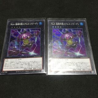 Number 4: Stealth Kragen Super Rare JP030