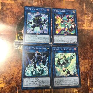 遊戯王★サイバース・ウィキッド、リンク・ディヴォーティー★ノーマル二枚＋おまけ