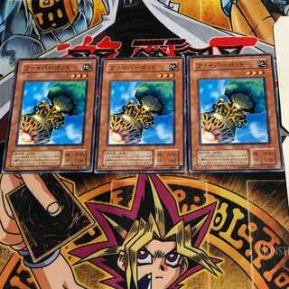 Fiber Jar MA 2nd period ver 3 normal, set of 3 Tera