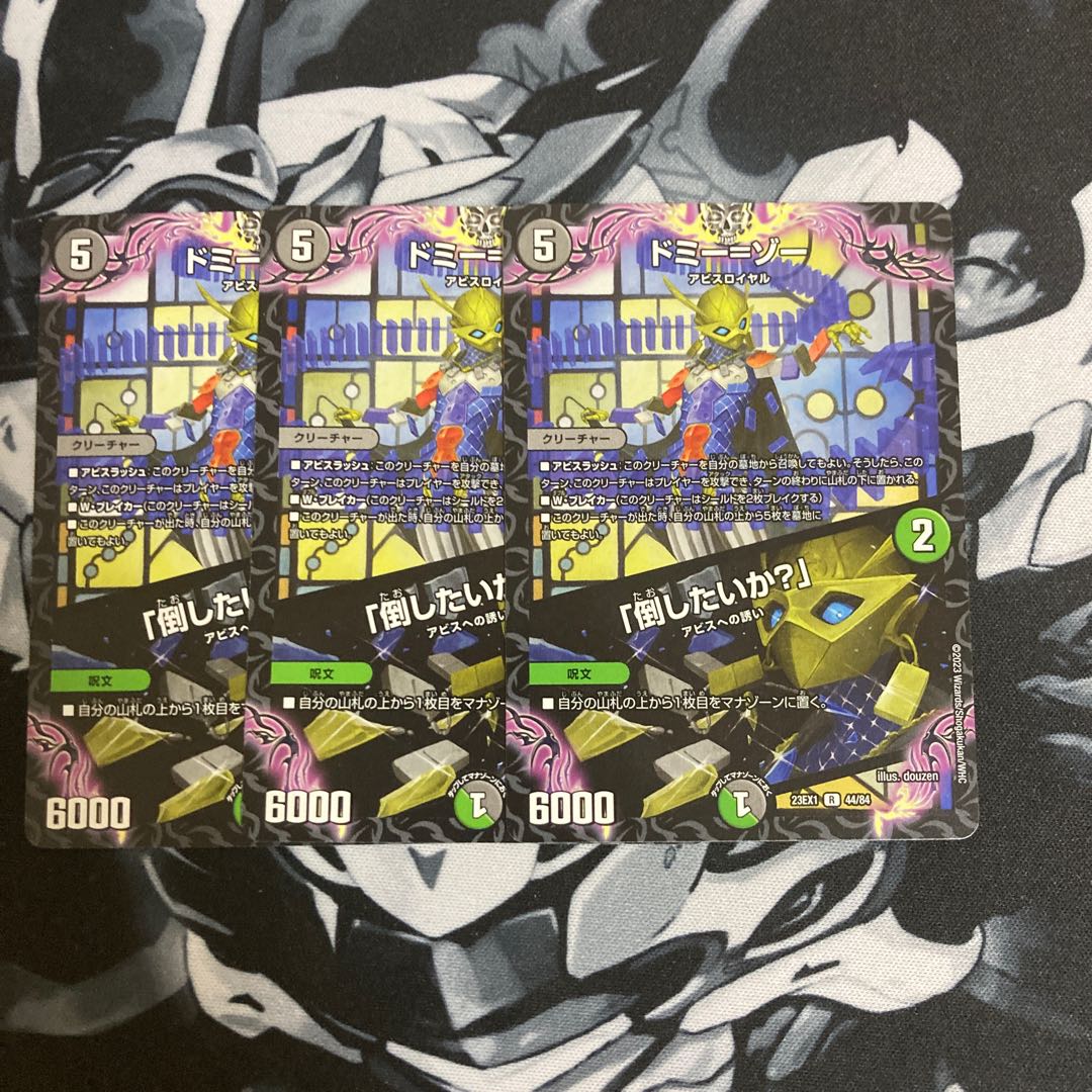 Dormy-Zo｜"Do You Want to Beat It?" R 44/84