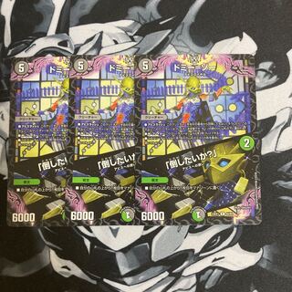 Dormy-Zo｜"Do You Want to Beat It?" R 44/84