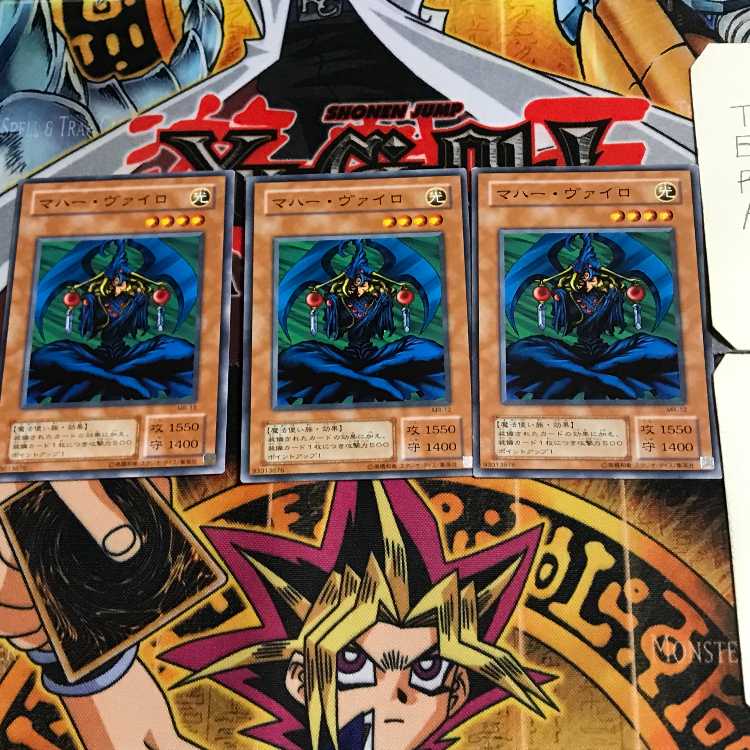 Maha Vailo MR 2nd period ver 5 normal, set of 3 Tera.