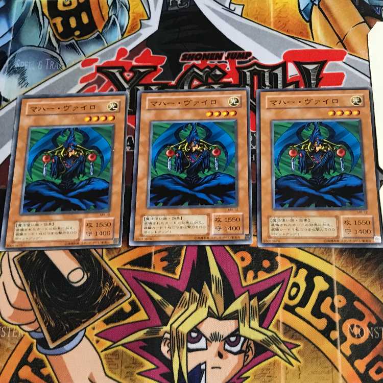 Maha Vailo MR 2nd period ver 6 normal, set of 3 Tera.