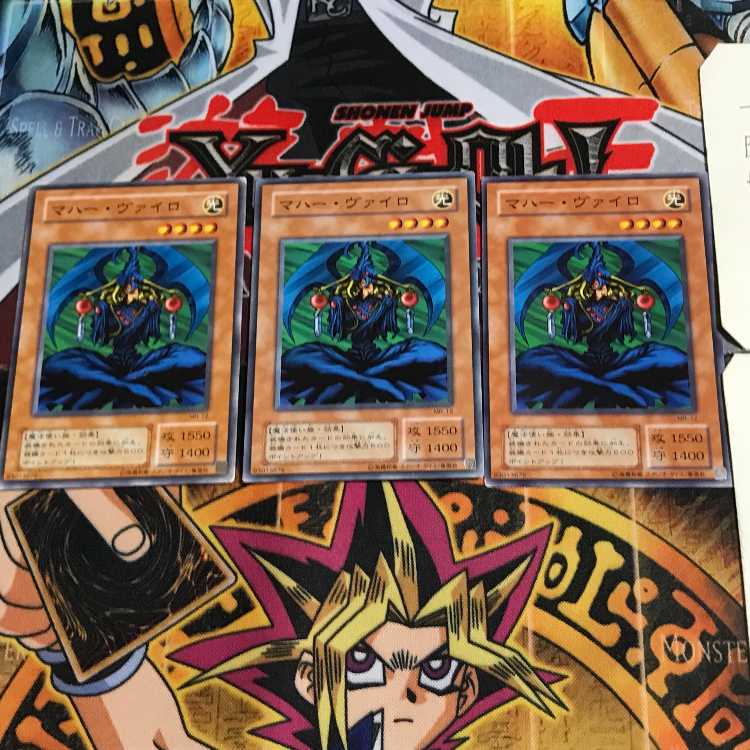 Maha Vailo MR 2nd period ver 7 normal, set of 3 Tera.