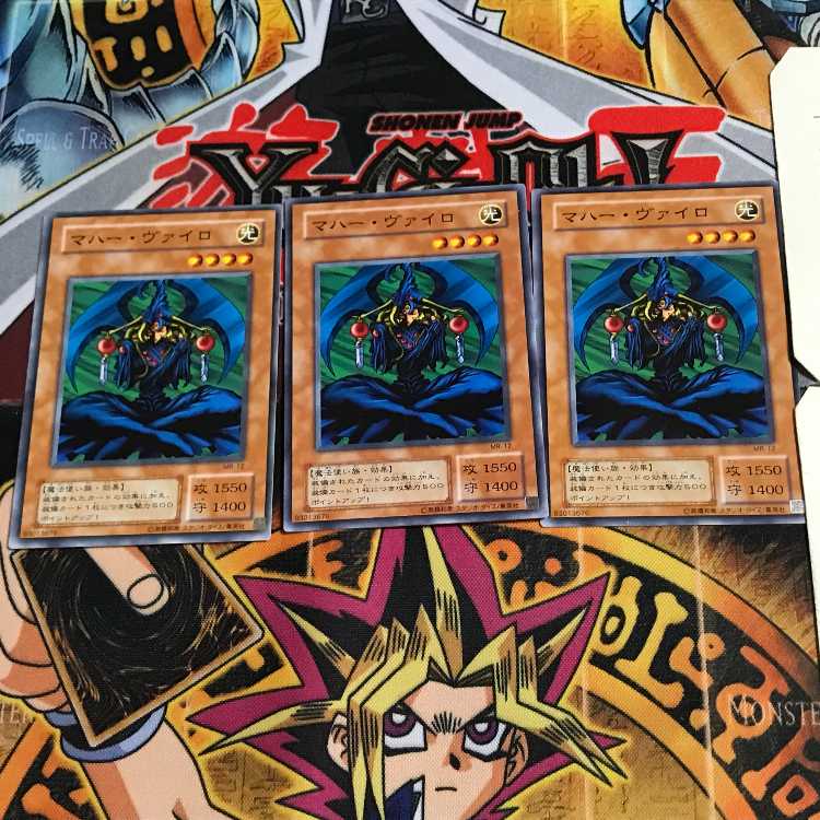 Maha Vailo MR 2nd period ver 8 normal, set of 3 Tera.