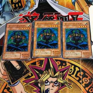 Maha Vailo MR 2nd period ver 9 normal, set of 3 Tera.