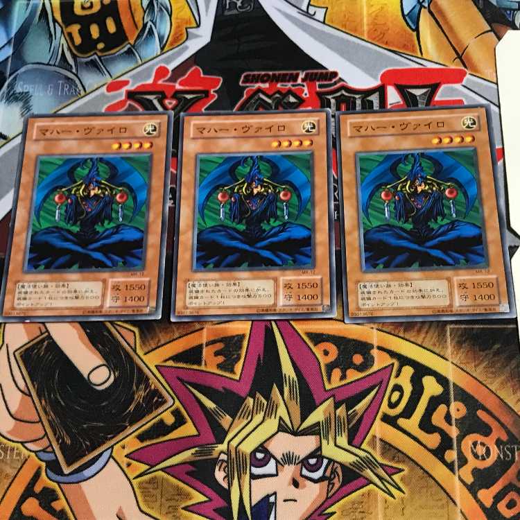 Maha Vailo MR 2nd period ver 10 normal, set of 3 Tera.