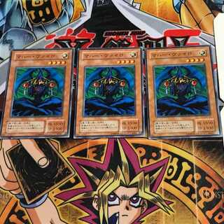 Maha Vailo MR 2nd period ver 10 normal, set of 3 Tera.