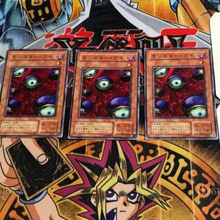 モンスター・アイ B3 2期ver 4 ノーマル 3枚セット てら