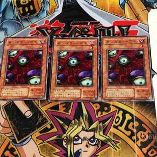 モンスター・アイ B3 2期ver 5 ノーマル 3枚セット てら