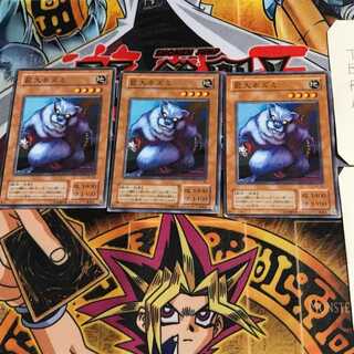 Giant Rat PS 2nd period ver 4 Normal, set of 3 Tera