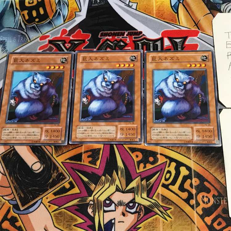 Giant Rat PS 2nd period ver 5 Normal, set of 3 Tera