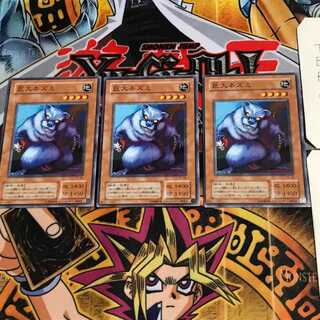 Giant Rat PS 2nd season ver 9 Normal, set of 3 Tera