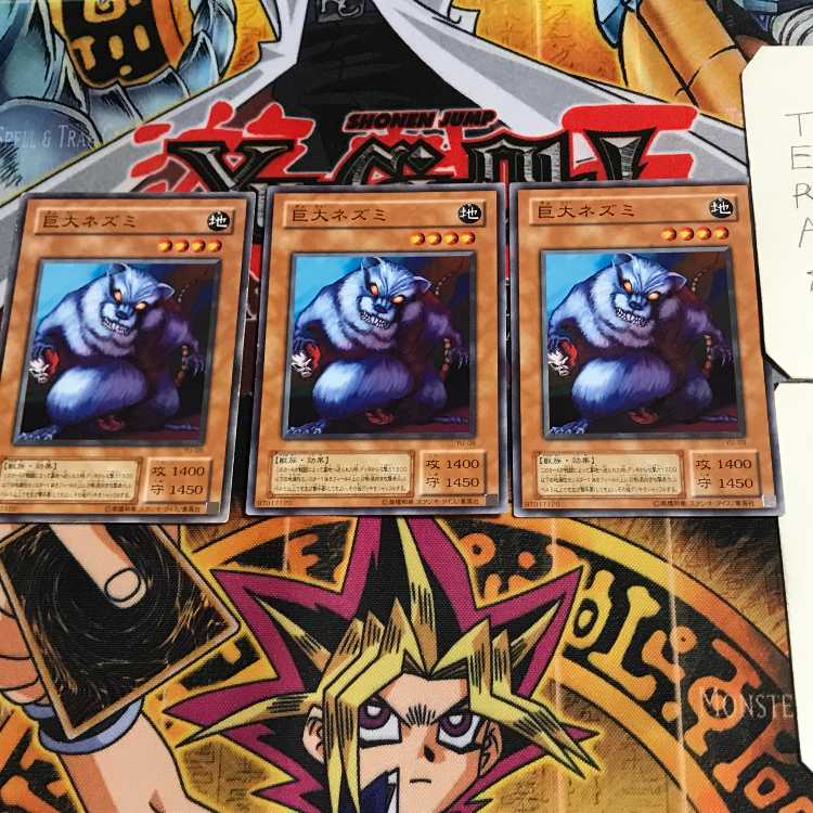 Giant Rat YU 2nd period ver 4 normal, set of 3 Tera