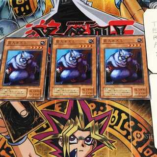 Giant Rat YU 2nd period ver 4 normal, set of 3 Tera