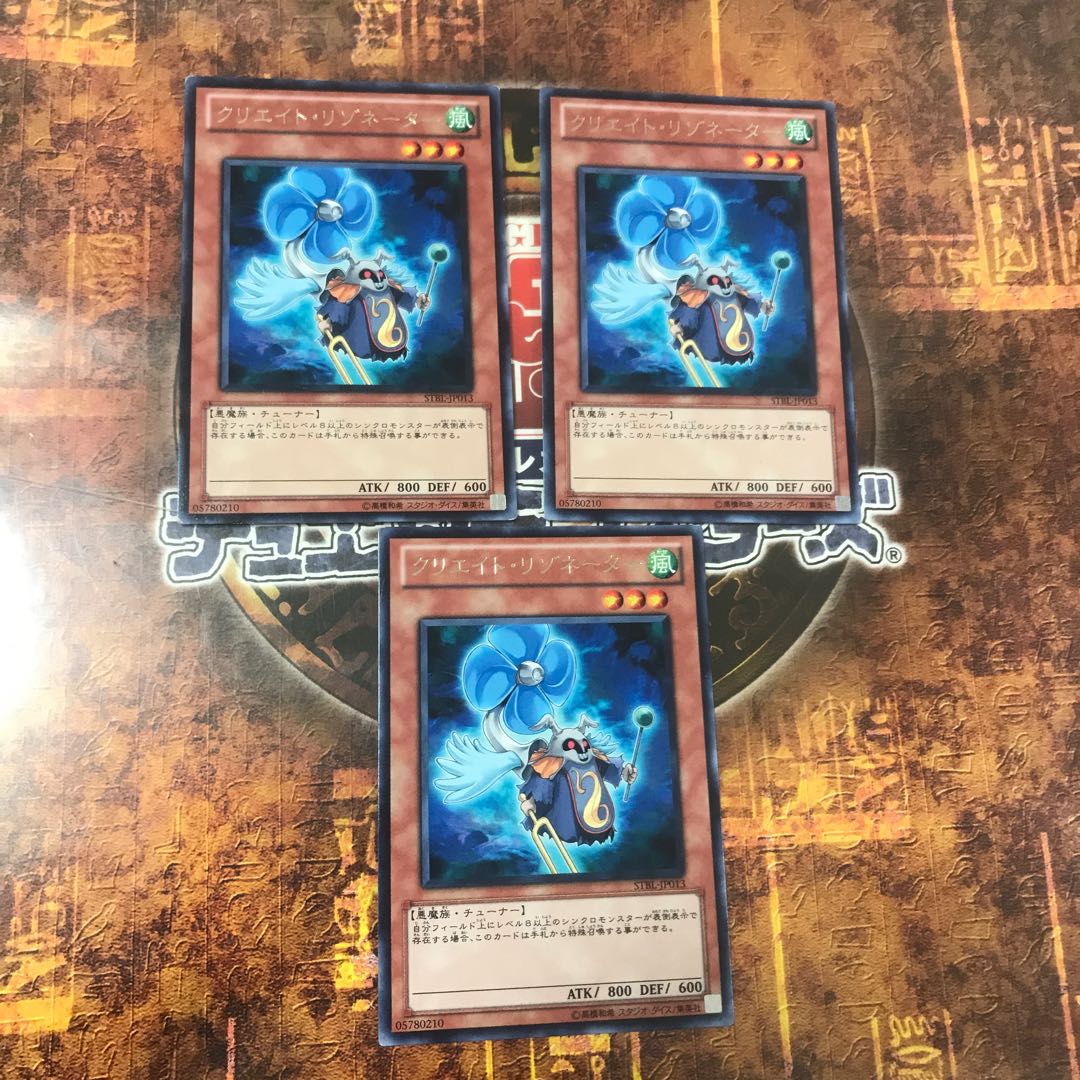 遊戯王★クリエイト・リゾネーター★レア三枚★