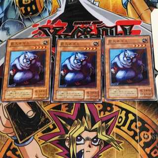 Giant Rat YU 2nd period ver 7 normal, set of 3 Tera