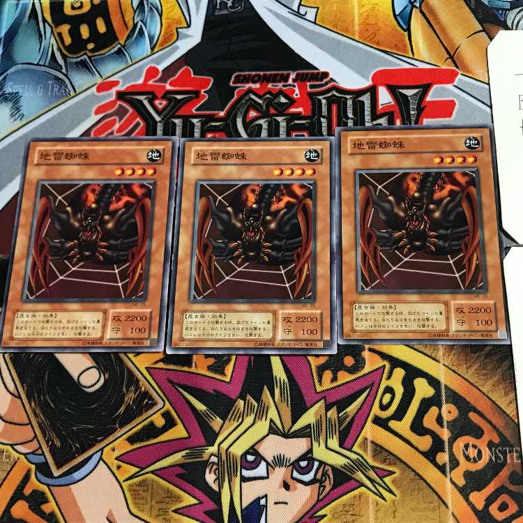 地雷蜘蛛 ME 2期ver 4 ノーマル 3枚セット てら