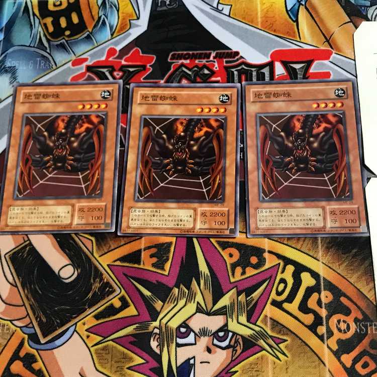 地雷蜘蛛 ME 2期ver 5 ノーマル 3枚セット てら