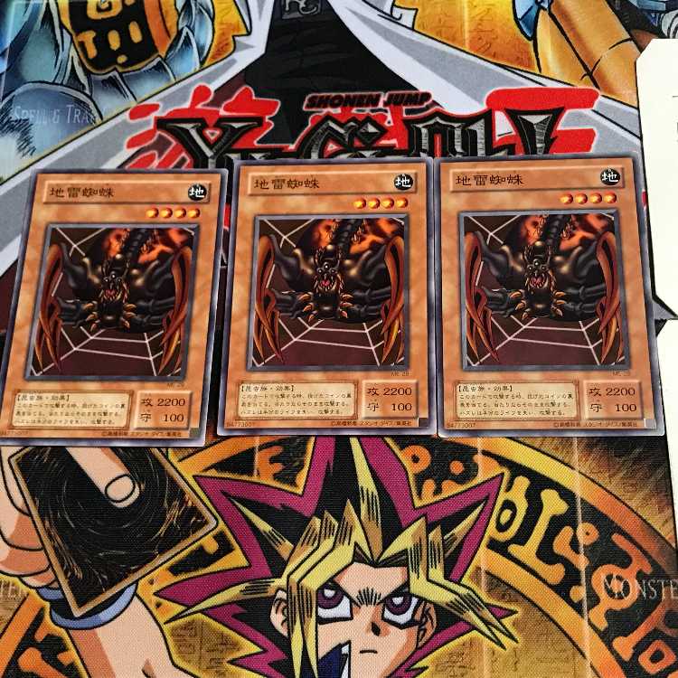 地雷蜘蛛 ME 2期ver 7 ノーマル 3枚セット てら