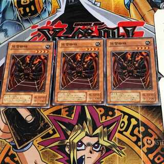 地雷蜘蛛 ME 2期ver 7 ノーマル 3枚セット てら