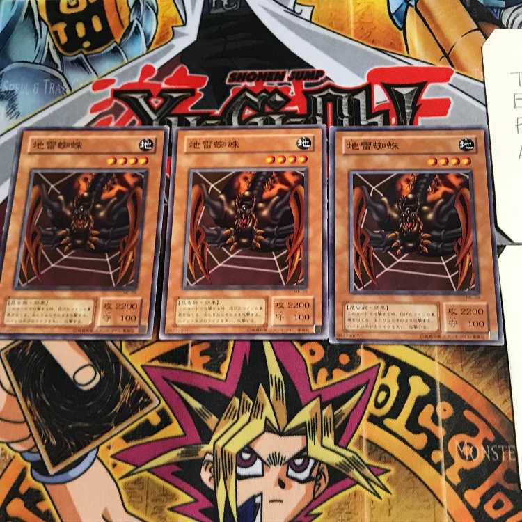 地雷蜘蛛 ME 2期ver 8 ノーマル 3枚セット てら