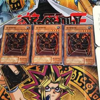 地雷蜘蛛 ME 2期ver 8 ノーマル 3枚セット てら