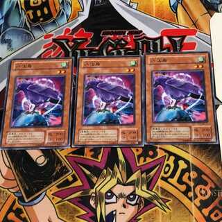 八汰烏 MA 2期ver 4 ノーマル 3枚セット てら