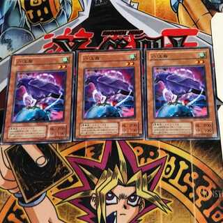 八汰烏 MA 2期ver 5 ノーマル 3枚セット てら