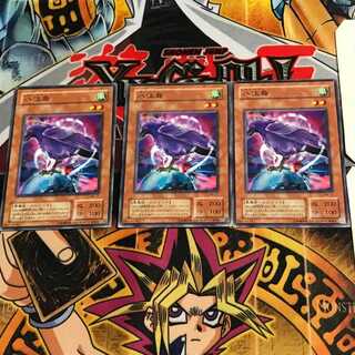 八汰烏 MA 2期ver 9 ノーマル 3枚セット てら