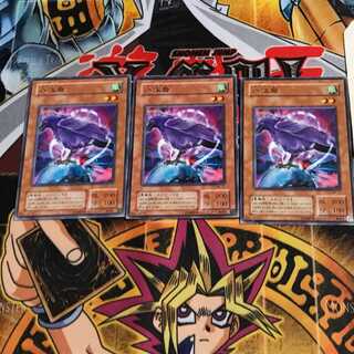 八汰烏 MA 2期ver 10 ノーマル 3枚セット てら