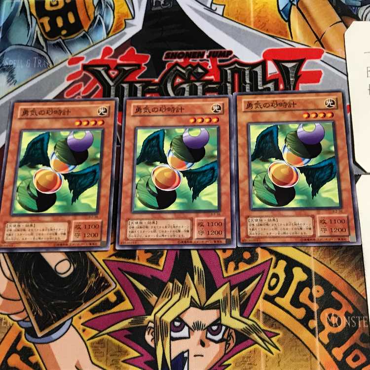 勇気の砂時計 B2 2期ver 4 ノーマル 3枚セット てら