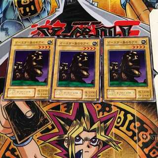 イースター島のモアイ B1 2期ver 4 ノーマル 3枚セット てら