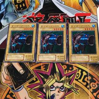 サイボーグ・バス B2 2期ver 5 ノーマル 3枚セット てら