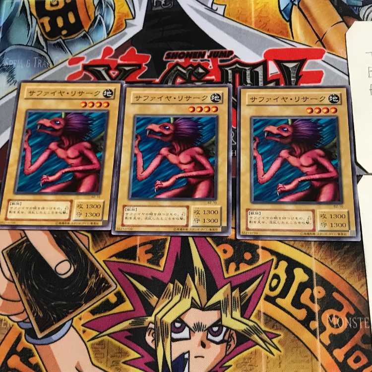 Sapphire Risaak B2 2nd period ver 2 Normal, set of 3 Tera.