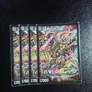 偽りの王 モーツァルト 四枚