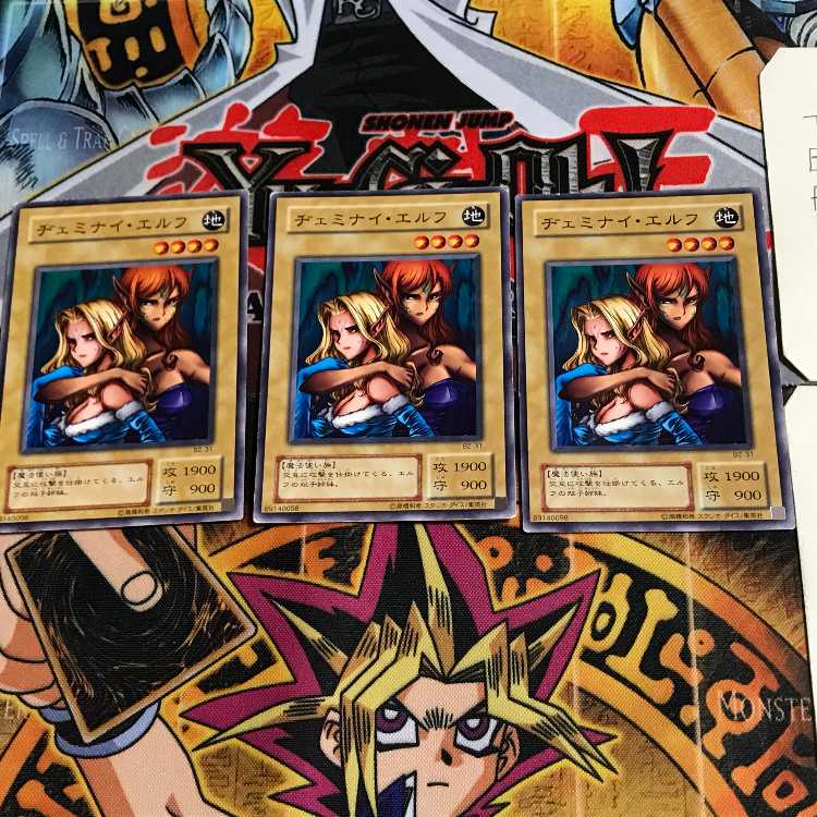 Gemini Elf B2 2nd period ver 1 normal, set of 3 tera