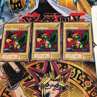 パロット・ドラゴン B3 2期ver 4 ノーマル 3枚セット てら