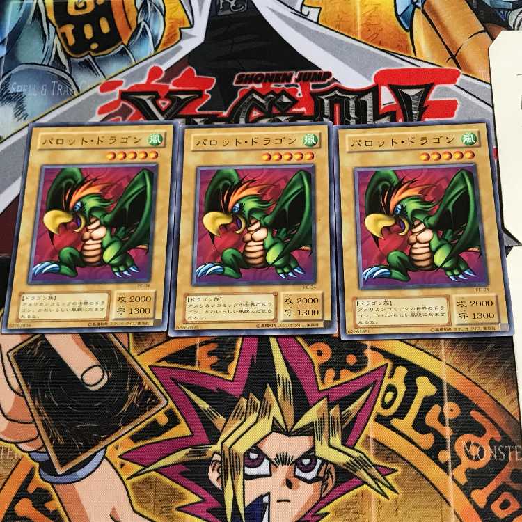 パロット・ドラゴン PE 2期ver 4 ノーマル 3枚セット てら