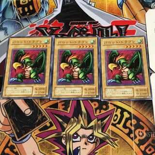 パロット・ドラゴン PE 2期ver 4 ノーマル 3枚セット てら