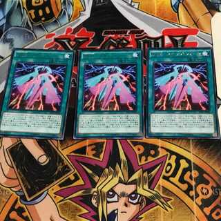 RUM-スキップ・フォース SHVI 5 レア 3枚セット てら