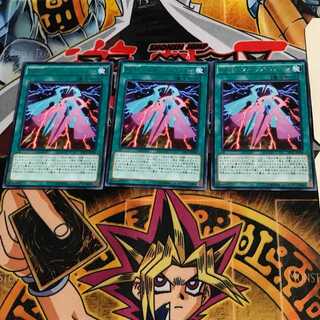 RUM-スキップ・フォース SHVI 6 レア 3枚セット てら