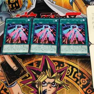 RUM-スキップ・フォース SHVI 8 レア 3枚セット てら