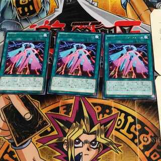 RUM-スキップ・フォース SHVI 9 レア 3枚セット てら