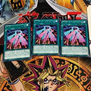 RUM-スキップ・フォース SHVI 10 レア 3枚セット てら