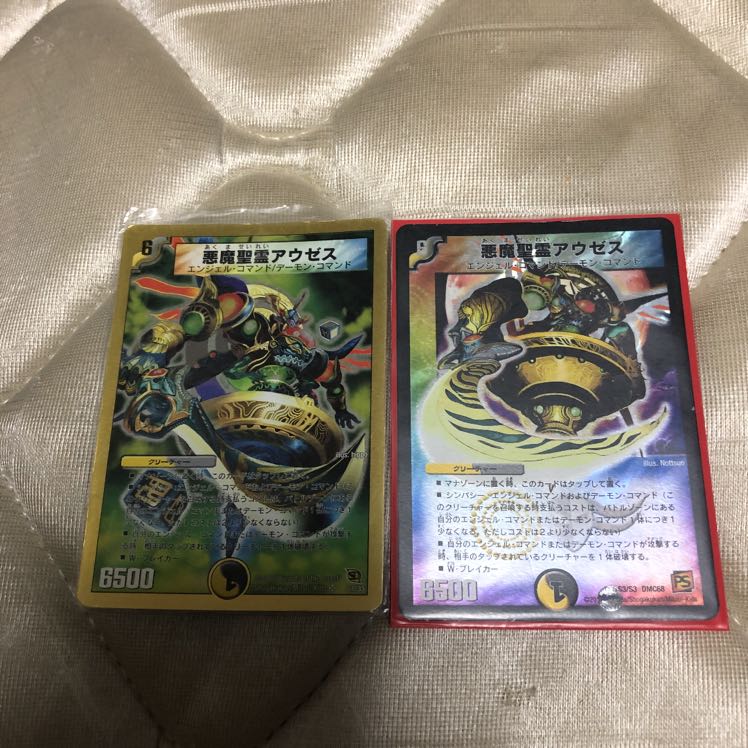 悪魔聖霊アウゼス デュエルマスターズ