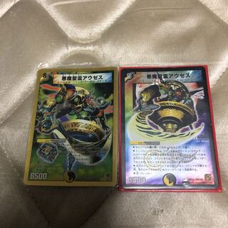 悪魔聖霊アウゼス デュエルマスターズ