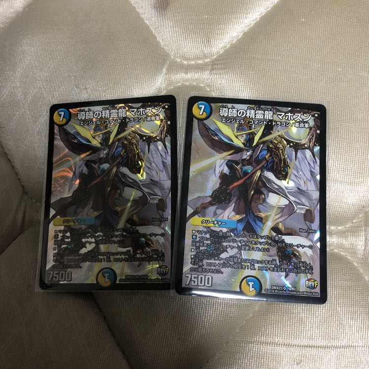 導師の精霊龍 マホズン