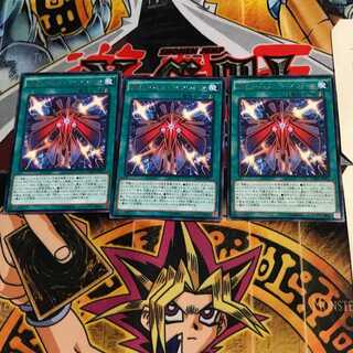 RUM-レヴォリューション・フォース CROS 8 レア 3枚セット てら