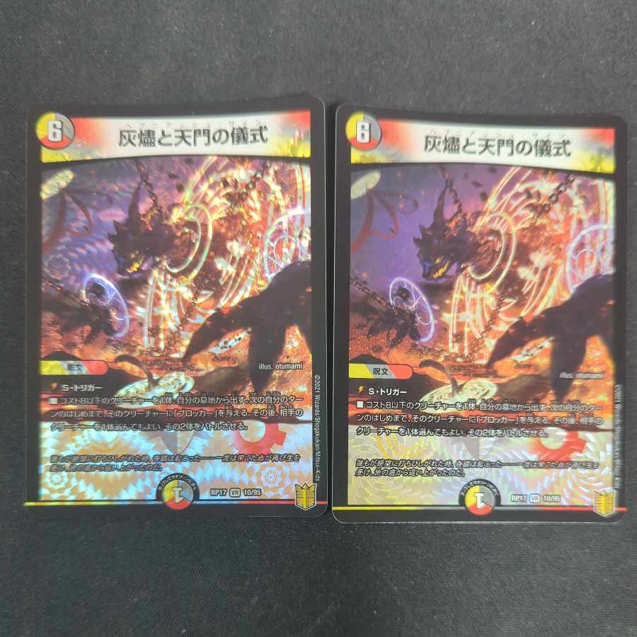 Ceremony of Ashes and Heavenly Gates VR 10/95